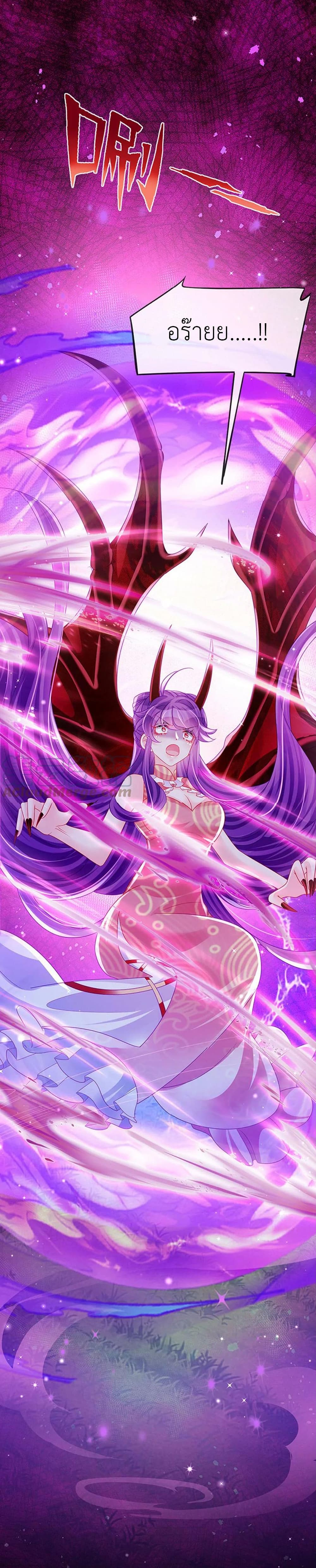 Arms Female Phoenix signing ตอนที่ 141 (38)